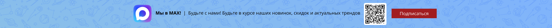 MAX-топ