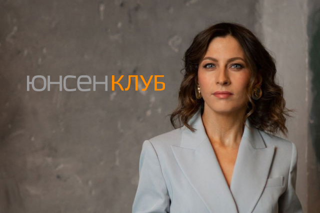 Вебинар ЮНСЕН клуб «Есть ли жизнь за пределами маркетплейса? Как торговой марке перестроиться на новые каналы продаж»