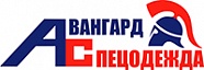 Авангард Спецодежда